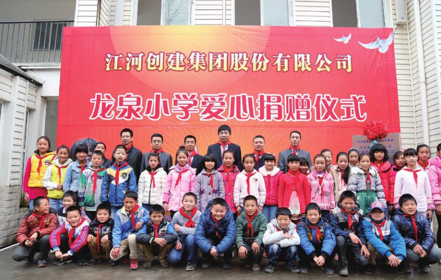 球王会平台希望小学